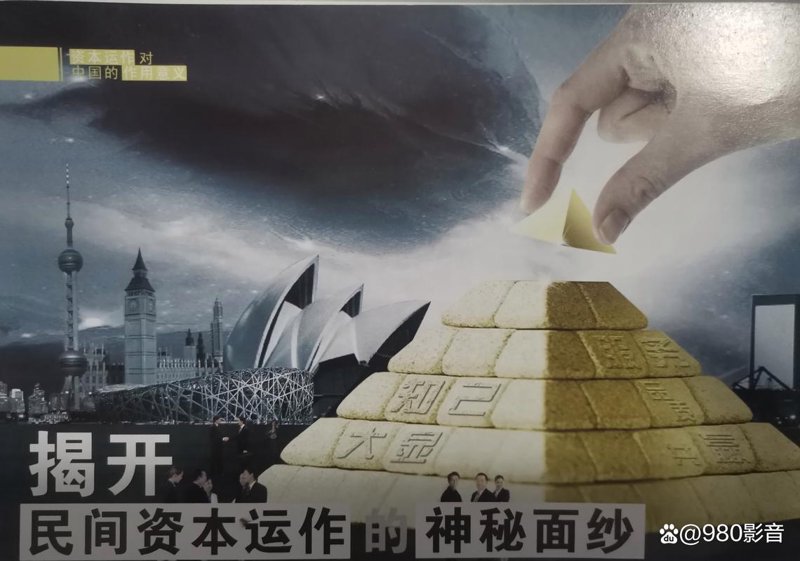 私募基金