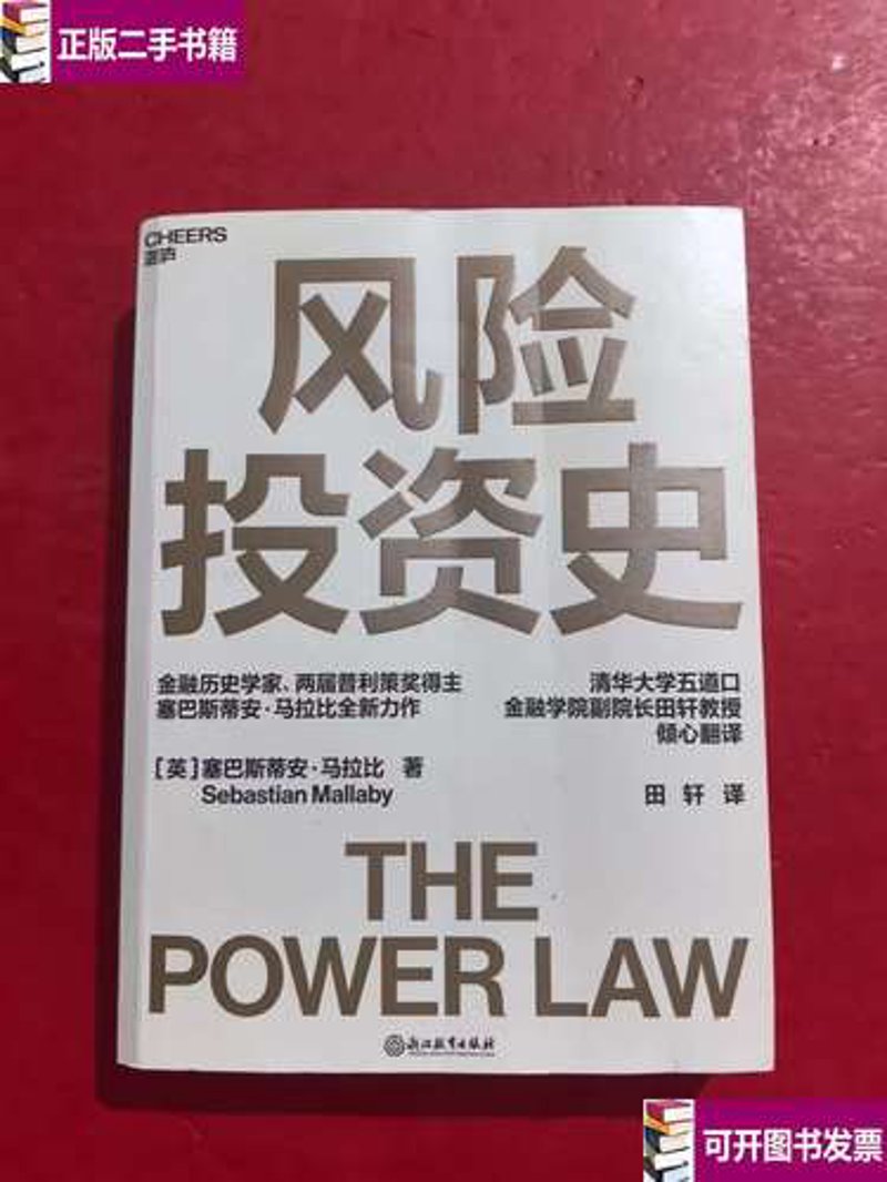 投资咨询
